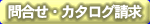 �⍇�킹�E�J�^���O����