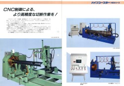 CNC����ɂ��A��荂���x�Ȑؒf��Ƃ��I