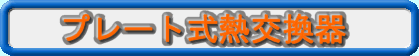 �v���[�g���M������